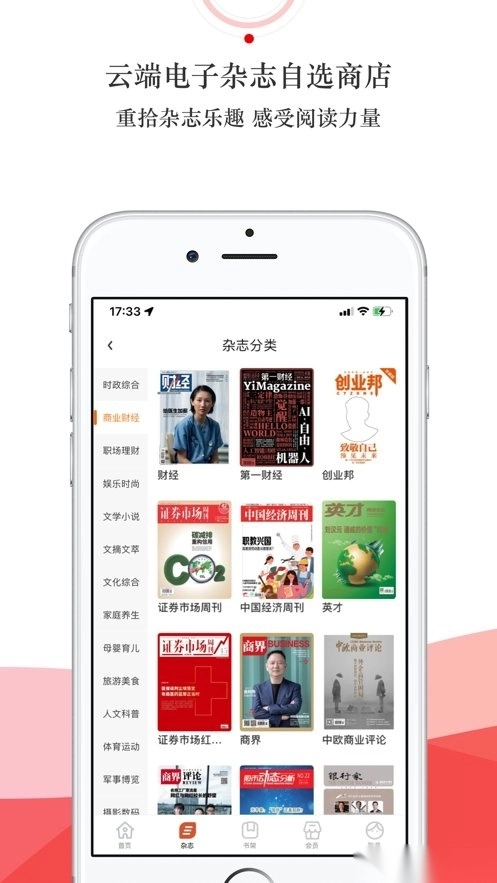 龙源网安卓免费版图2