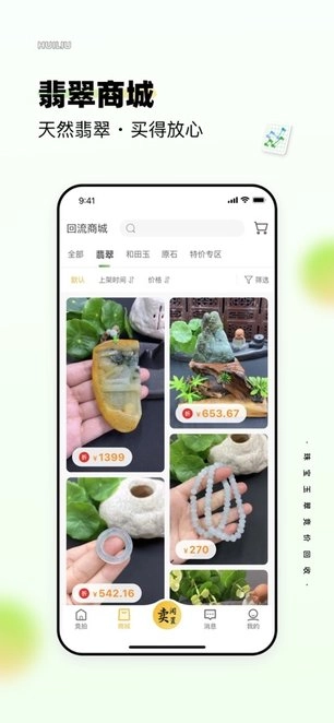 回流软件手机免费版图1