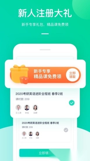 新东方大学考试手机正版图2
