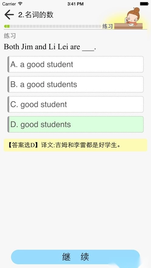 张道真英语语法课程通用版图1