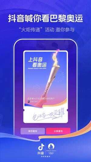 抖音短视频软件最新版图5