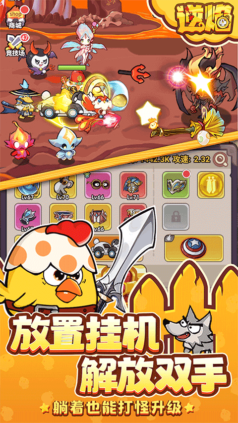 逆焰手游版图1