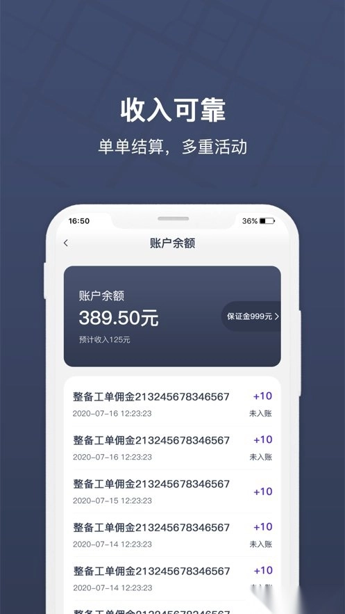 朗达众包最新版图3