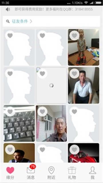 蜜见图3