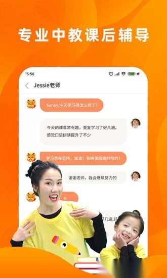 果果英语安卓版图1