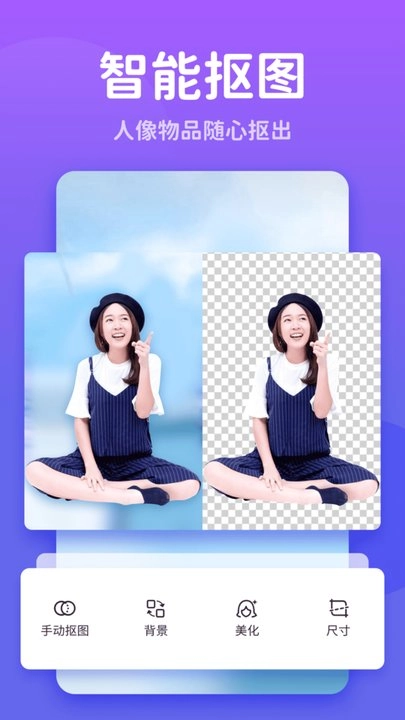 秀我P图直装版图1