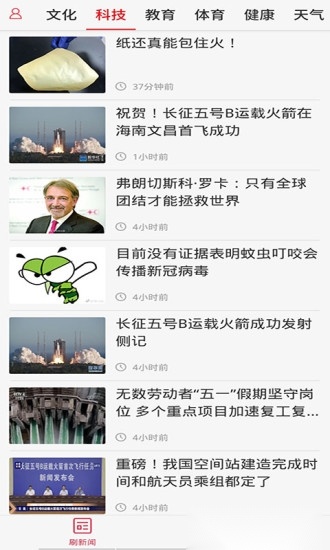 光明云媒手机版图3