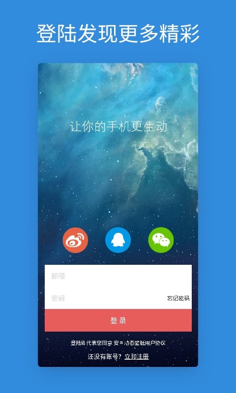 动态壁纸软件官方版图2