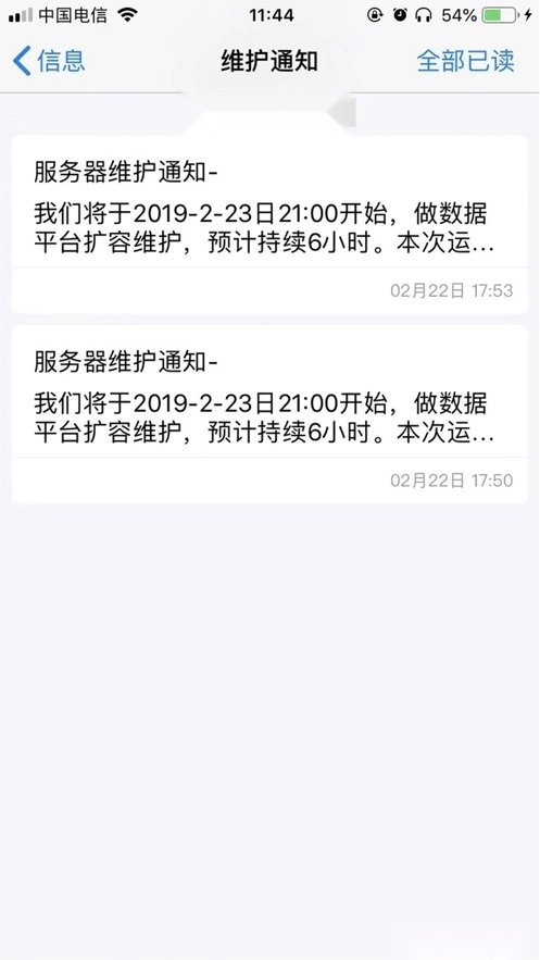 筑诚软件安卓直装版图3