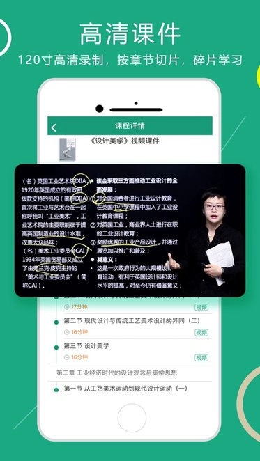 通用在线学手机免费版图1