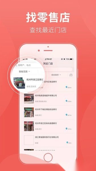香溢家直装版图1
