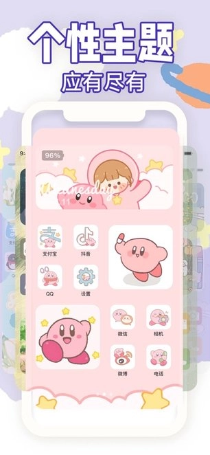 锁屏小组件手机版图2