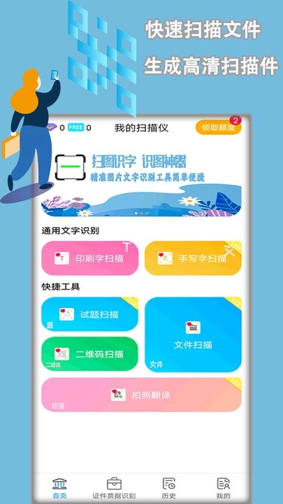 cs扫描王手机版图1