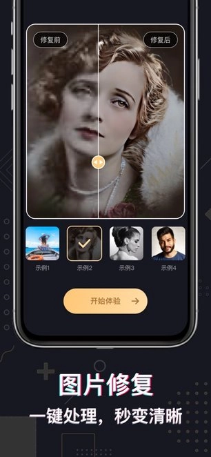 魔法橡皮擦免费版图2
