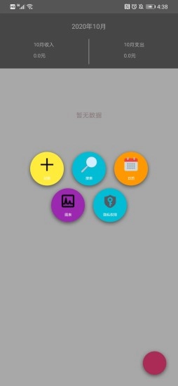 小爱手账软件手机版图2