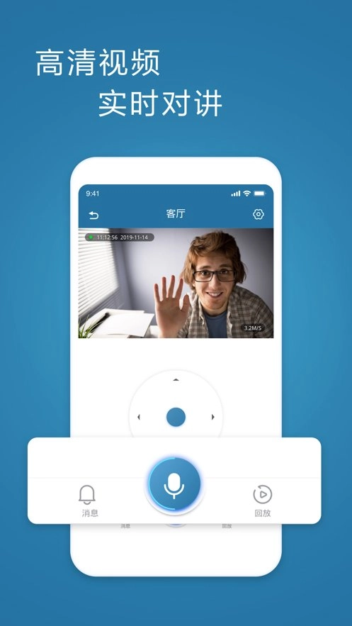 飞利浦网络摄像机软件无广告版图1