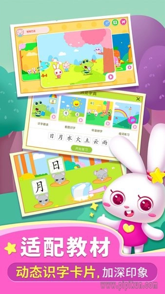 贝贝识字官方最新版图2