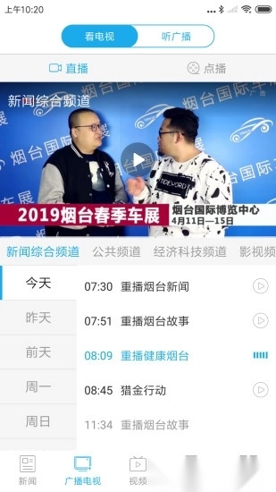 烟台时刻安卓免费版图2