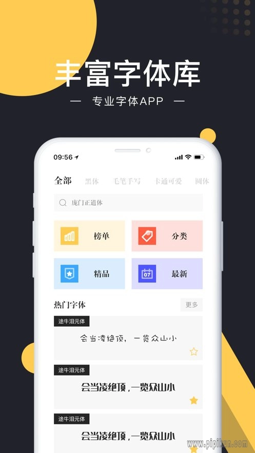 讯趣输入法最新版图3