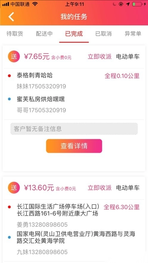 乐迪送骑士版图3