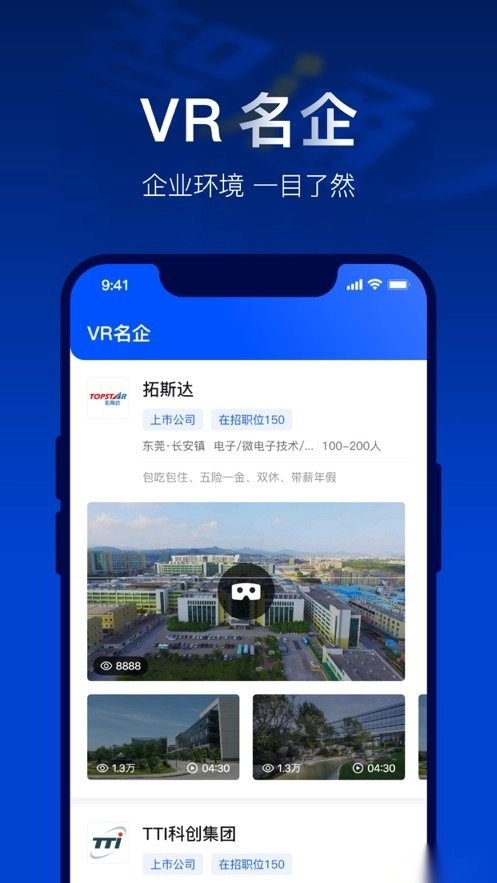 智通人才网手机版(2)