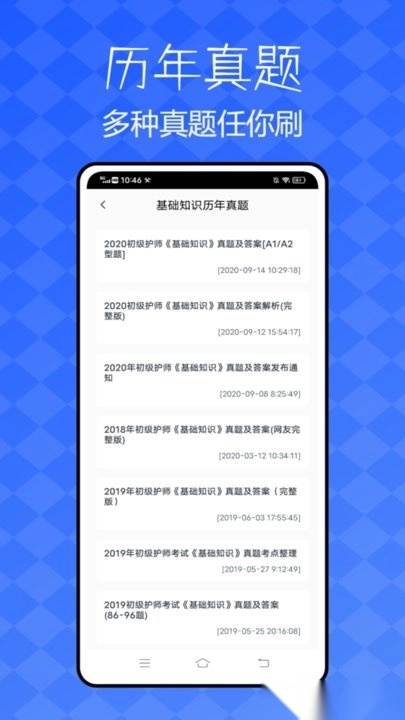 护考猫软件官方最新版图3