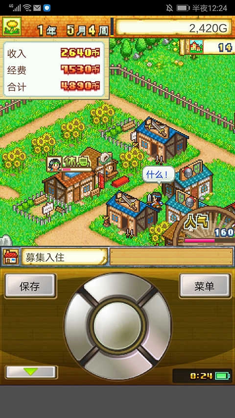 冒险村物语最新版图5