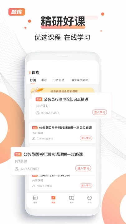 考公雷达通用版图3