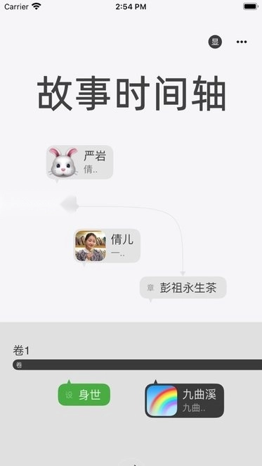 云上写作软件安卓直装版图1
