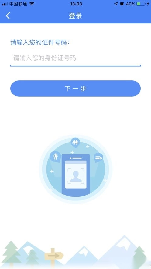 酒泉智慧社保最新版(2)