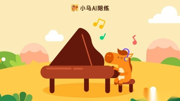 小马AI陪练手机版(2)
