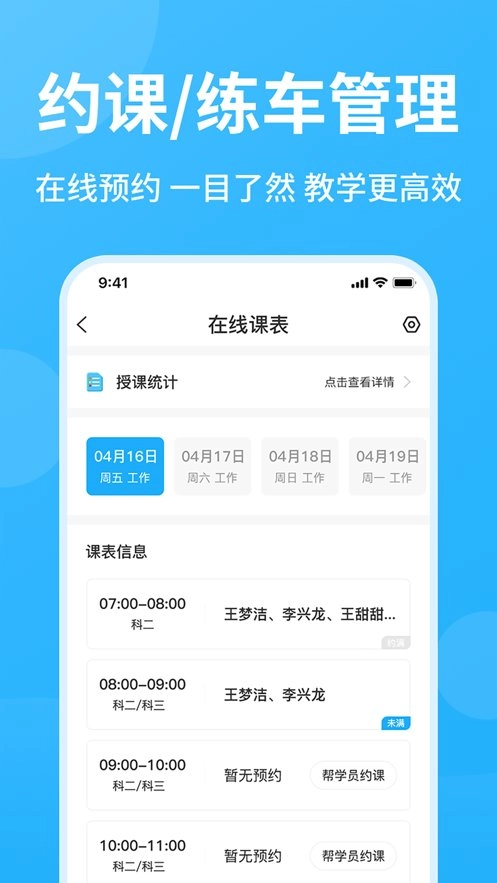 教练精灵通用版图2