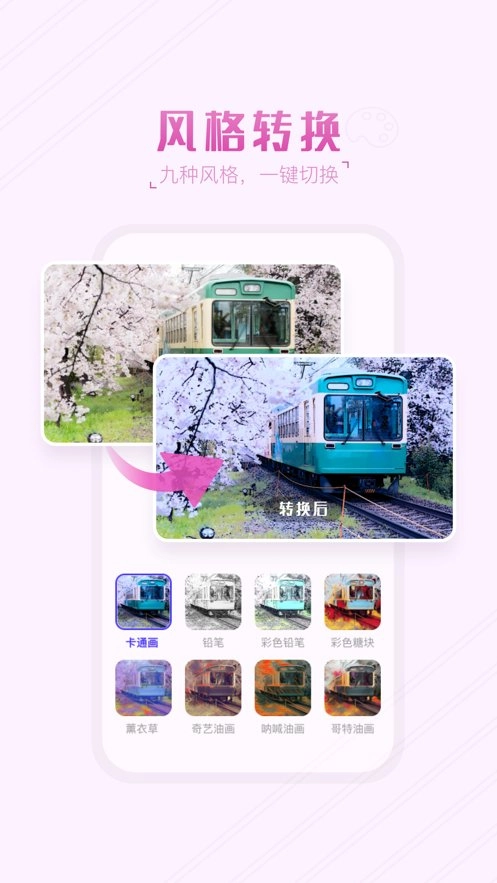 嗨映软件安卓免费版图3