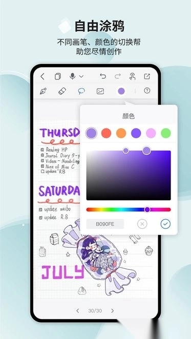 Huion Note手机版(2)