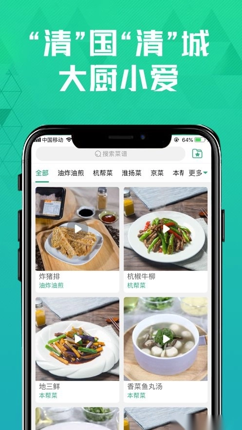 清美鲜到免费版图2