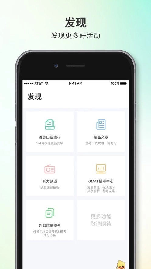 趴趴英语免费原版图3