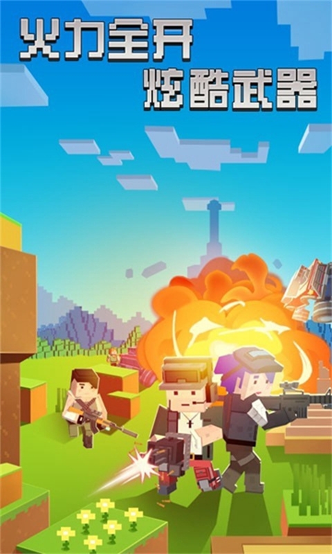 迷你像素杀汉化版图2