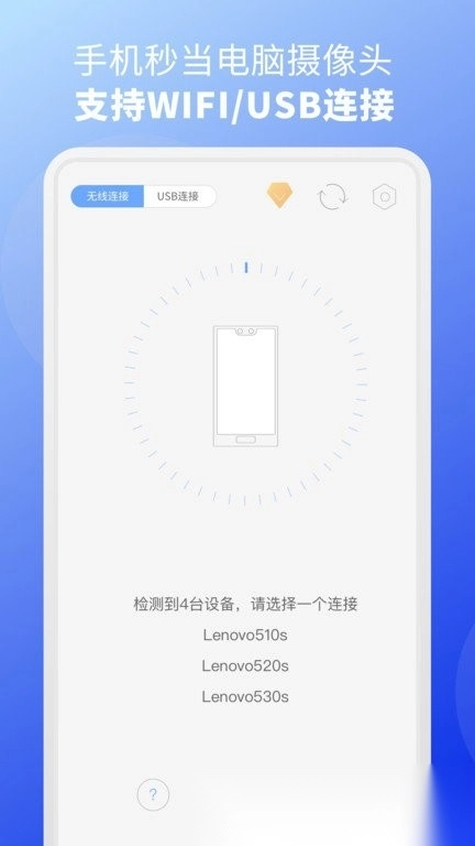 ev虚拟摄像头手机最新版图3
