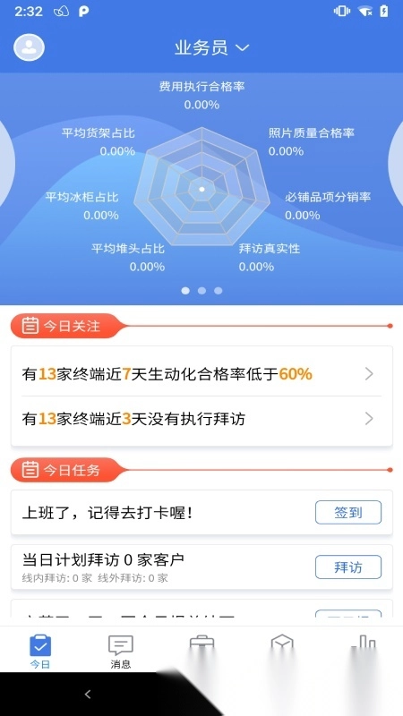 智慧100手机版