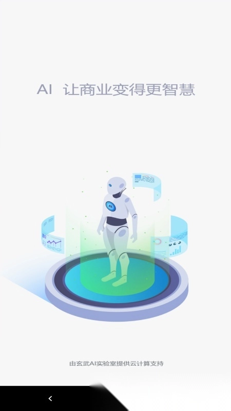 智慧100手机版