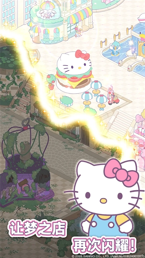 kitty我的梦之店最新版图3