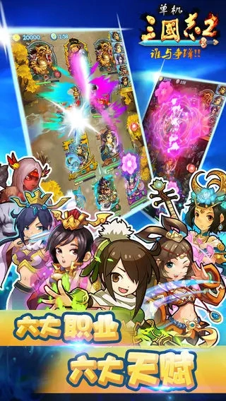 单机三国志2内购直装版图2