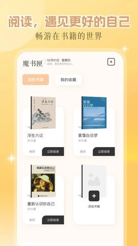 繁花小说安卓版图4