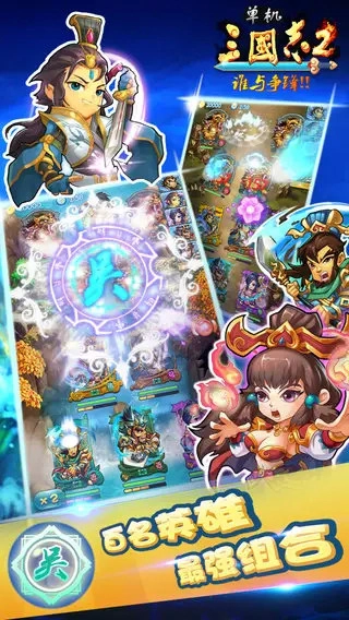 单机三国志2内购直装版图4