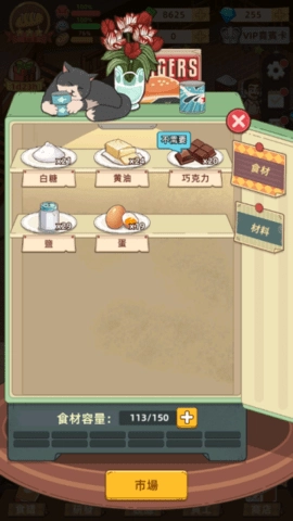 我的面包房物语手机版