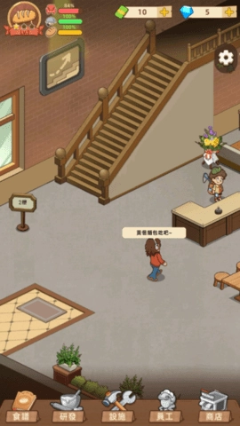 我的面包房物语手机版