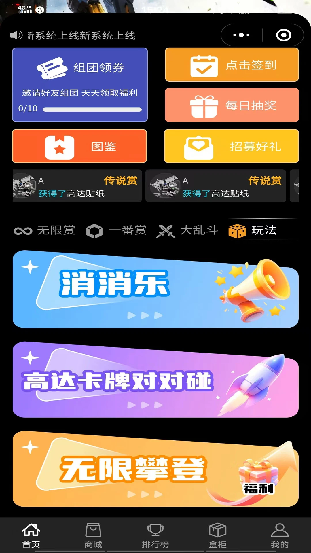 观星模玩安卓版