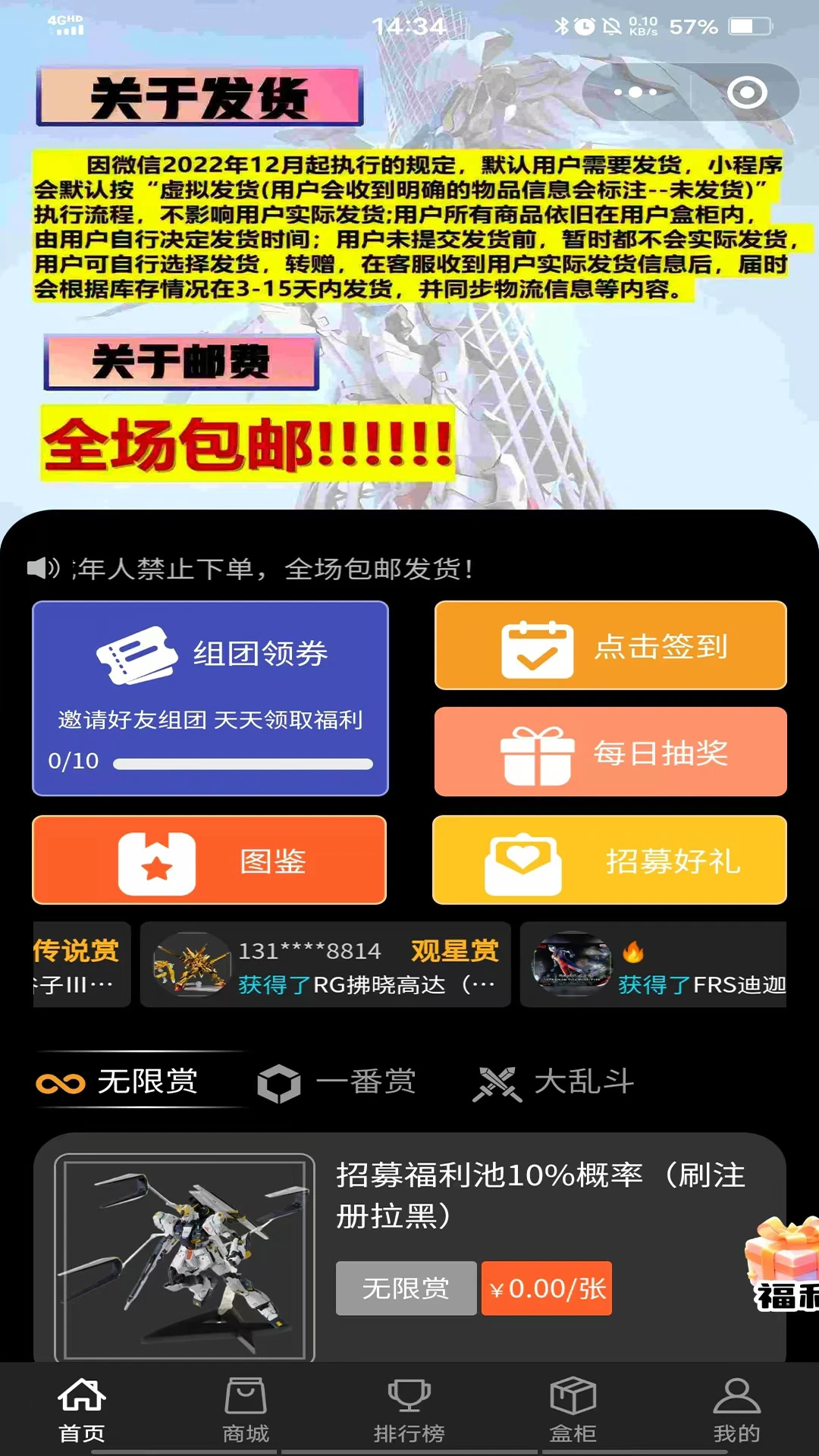 观星模玩安卓版