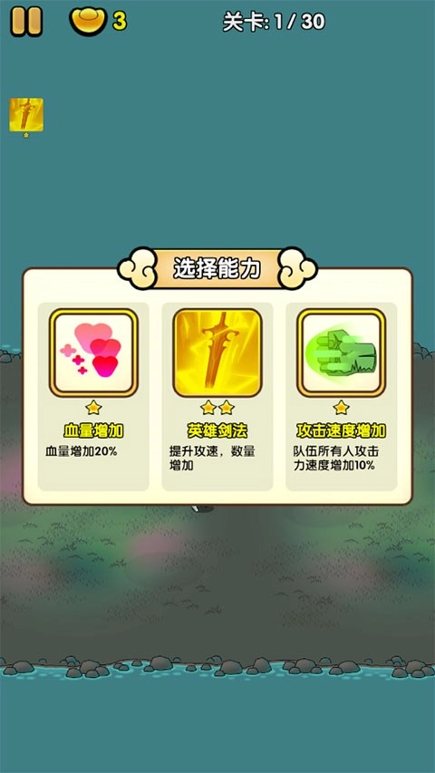 三国镇妖博物馆安卓版图2