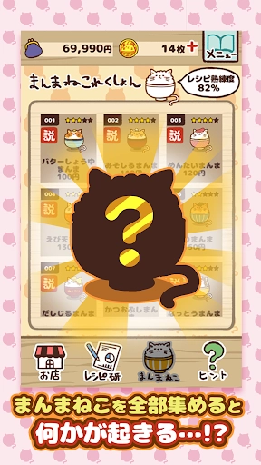 猫咪盖饭中文版图1